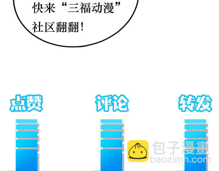 我能看到成功率 - 第84話 羣狼環伺(3/3) - 3