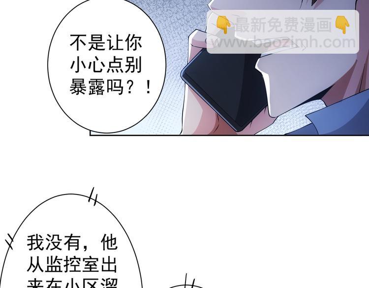 我能看到成功率 - 第84話 羣狼環伺(2/3) - 5