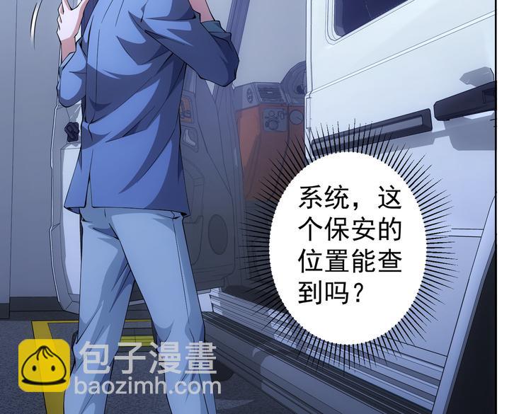 我能看到成功率 - 第84話 羣狼環伺(2/3) - 7