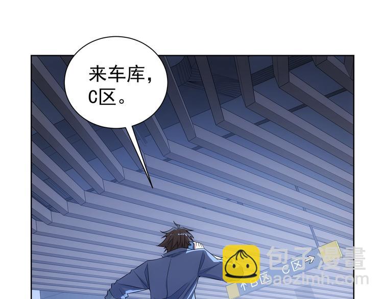 我能看到成功率 - 第84話 羣狼環伺(2/3) - 2