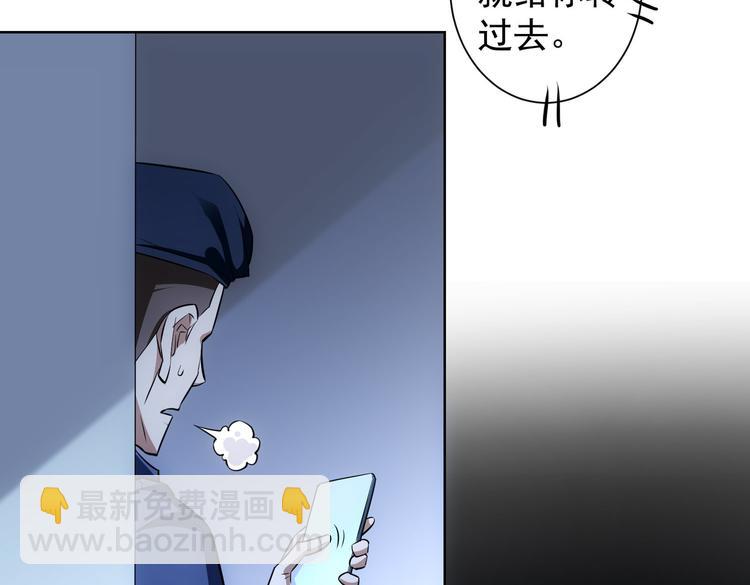 我能看到成功率 - 第84話 羣狼環伺(2/3) - 8