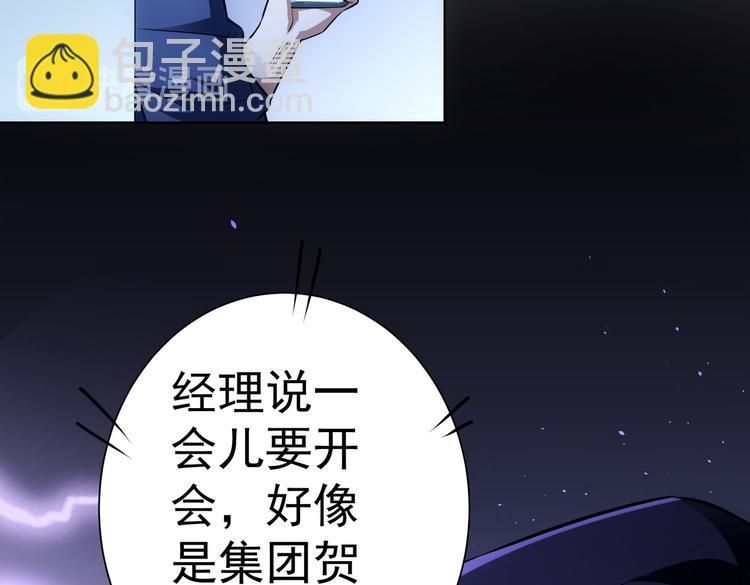 我能看到成功率 - 第84話 羣狼環伺(2/3) - 1