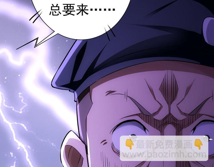 我能看到成功率 - 第84話 羣狼環伺(2/3) - 2