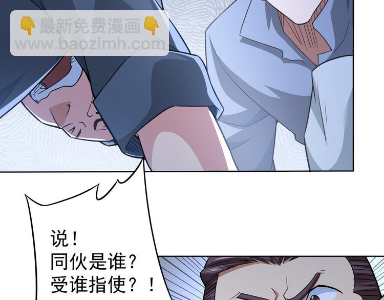 我能看到成功率 - 第84話 羣狼環伺(2/3) - 8