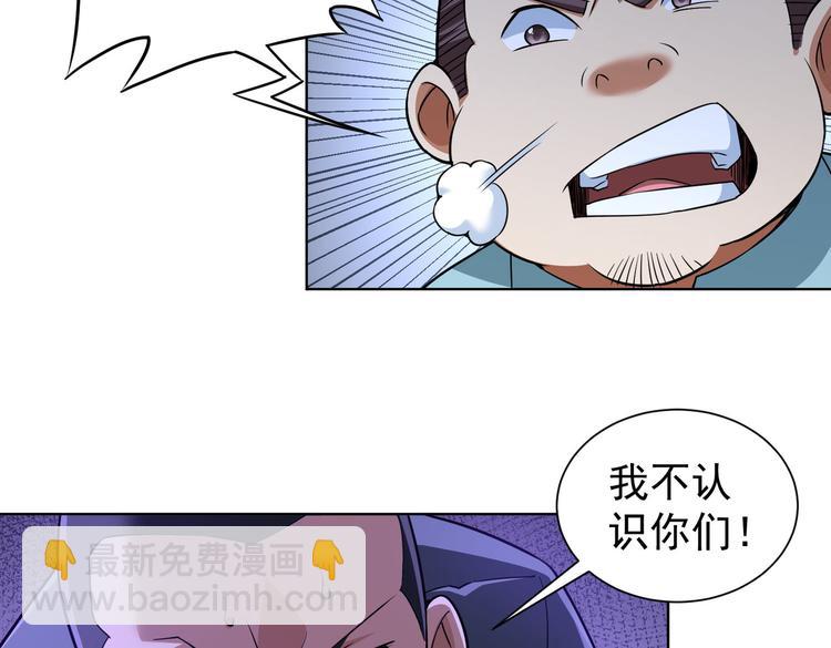 我能看到成功率 - 第84話 羣狼環伺(2/3) - 1