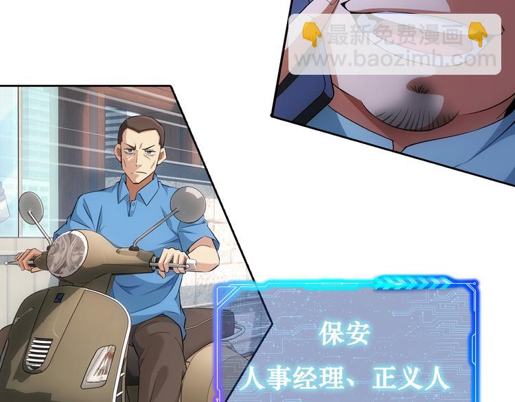 我能看到成功率 - 第86話 爛尾樓(3/3) - 3