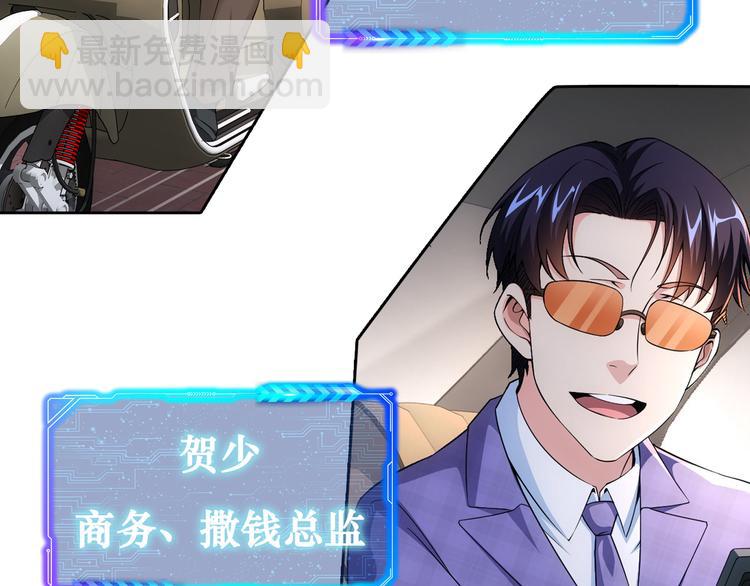 我能看到成功率 - 第86話 爛尾樓(3/3) - 1