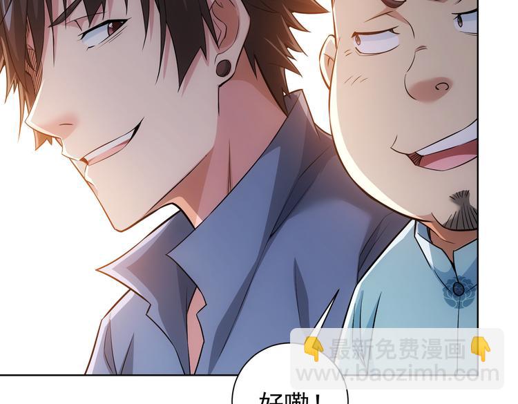 我能看到成功率 - 第86話 爛尾樓(2/3) - 5