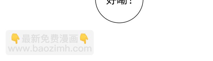 我能看到成功率 - 第86話 爛尾樓(2/3) - 6