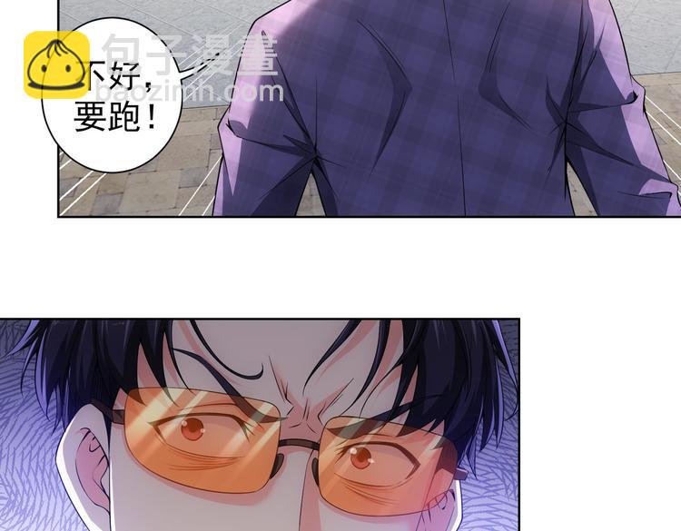 我能看到成功率 - 第86話 爛尾樓(2/3) - 8