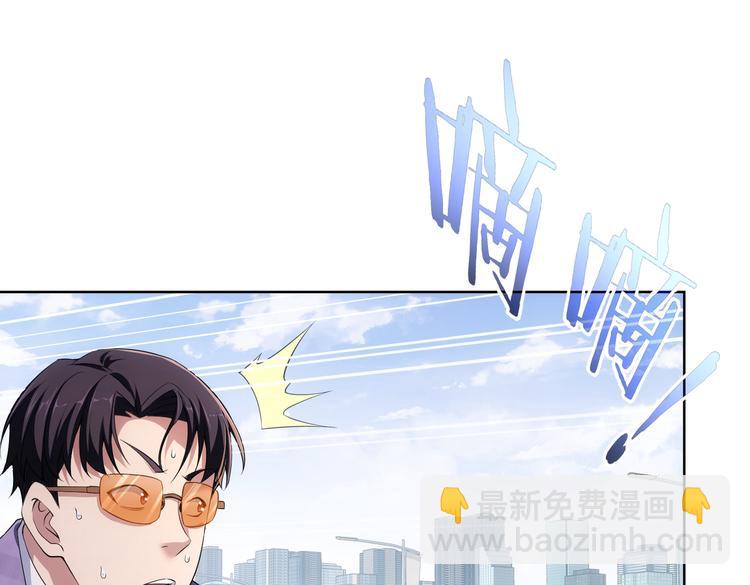 我能看到成功率 - 第86話 爛尾樓(2/3) - 4