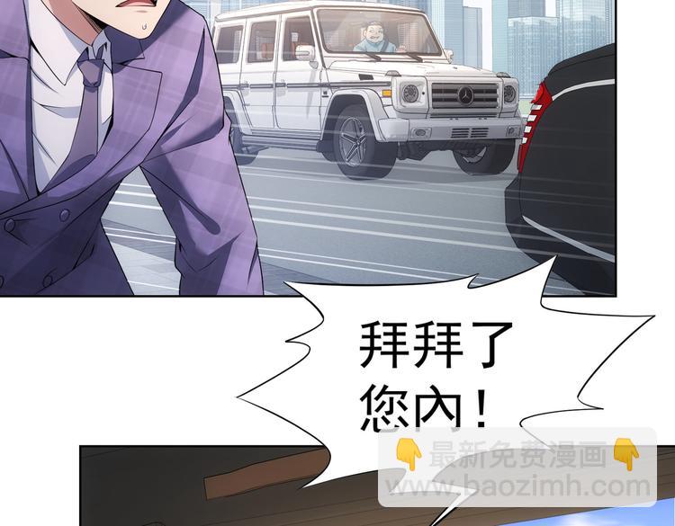 我能看到成功率 - 第86話 爛尾樓(2/3) - 5