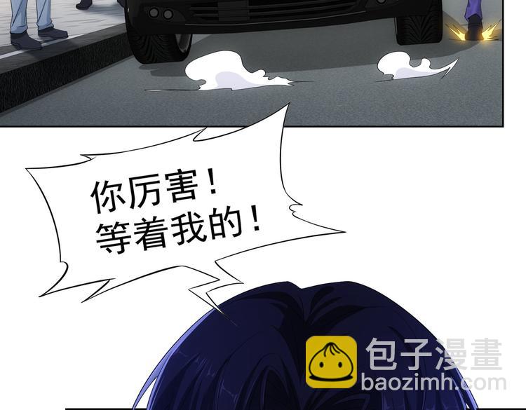 我能看到成功率 - 第86話 爛尾樓(2/3) - 2