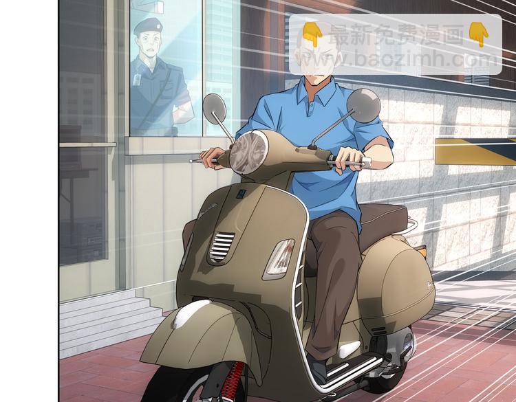 我能看到成功率 - 第86話 爛尾樓(2/3) - 1