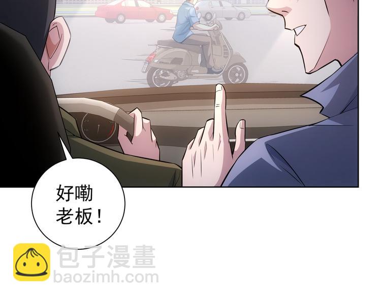 我能看到成功率 - 第86話 爛尾樓(2/3) - 3