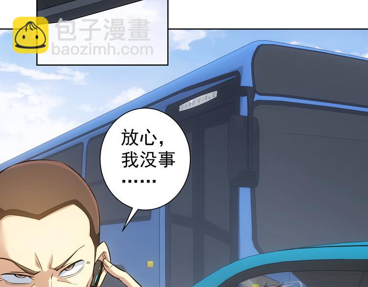 我能看到成功率 - 第86話 爛尾樓(2/3) - 5