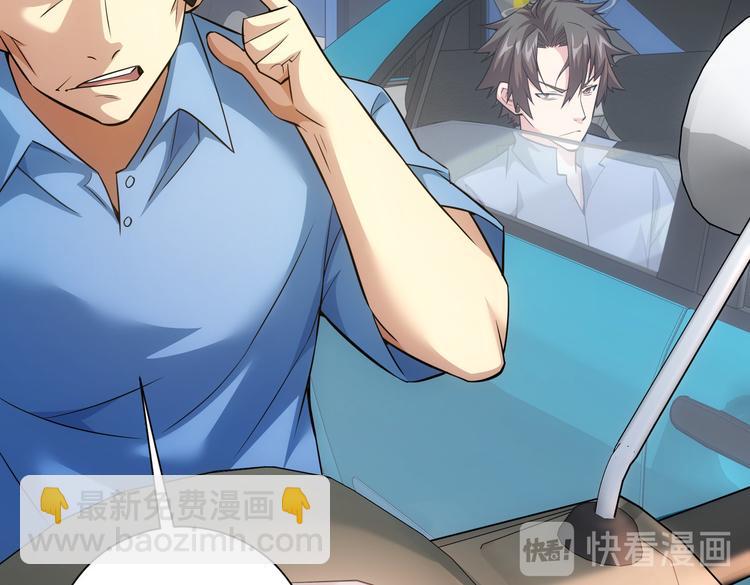 我能看到成功率 - 第86話 爛尾樓(2/3) - 6