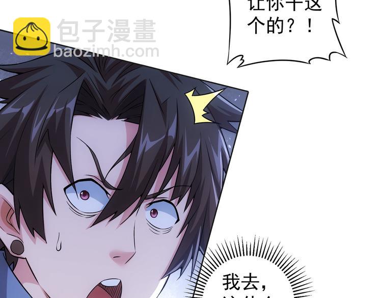 我能看到成功率 - 第86話 爛尾樓(2/3) - 2