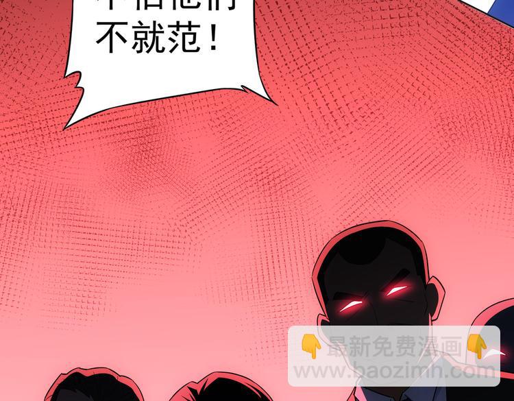 我能看到成功率 - 第86話 爛尾樓(2/3) - 1