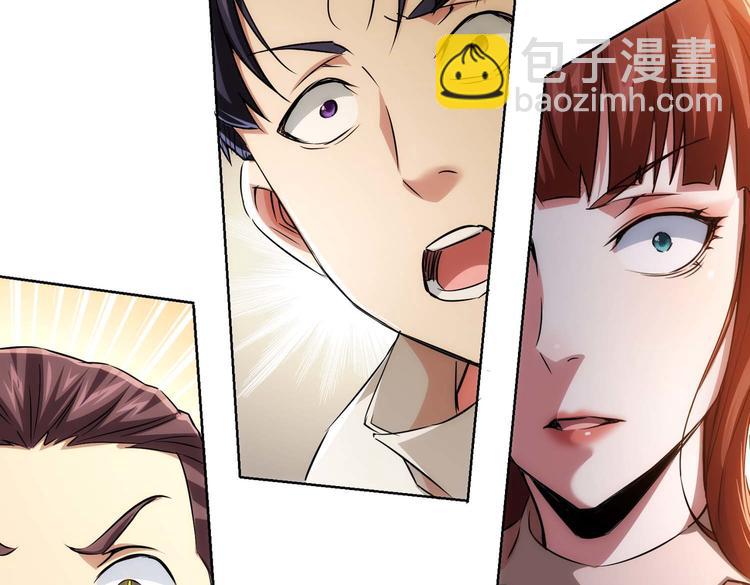 我能看到成功率 - 第88話 頭腦風暴(3/3) - 1