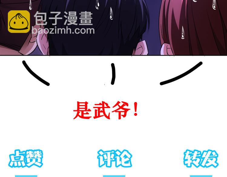 我能看到成功率 - 第88話 頭腦風暴(3/3) - 2