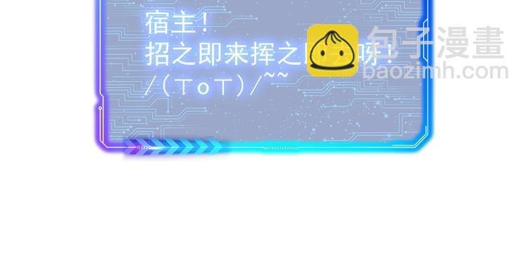 我能看到成功率 - 第88話 頭腦風暴(1/3) - 5