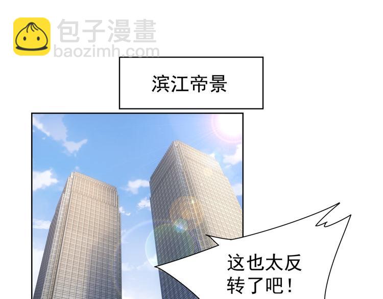 我能看到成功率 - 第88話 頭腦風暴(1/3) - 2