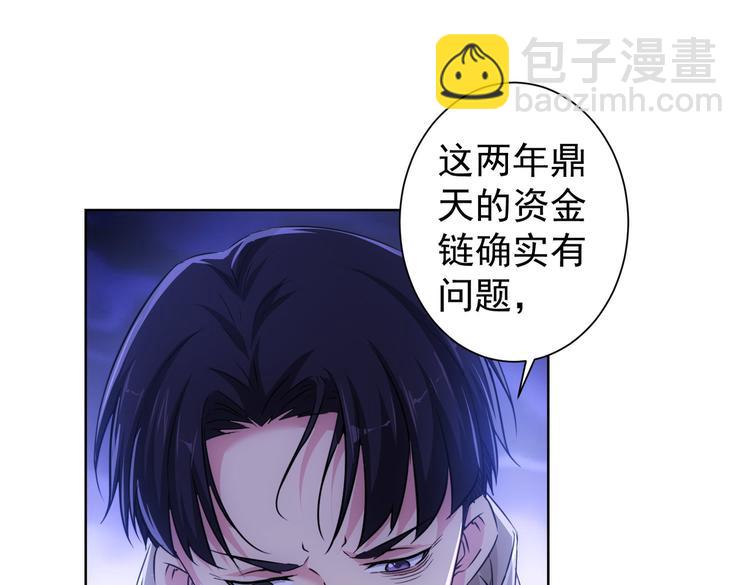 我能看到成功率 - 第88話 頭腦風暴(1/3) - 6