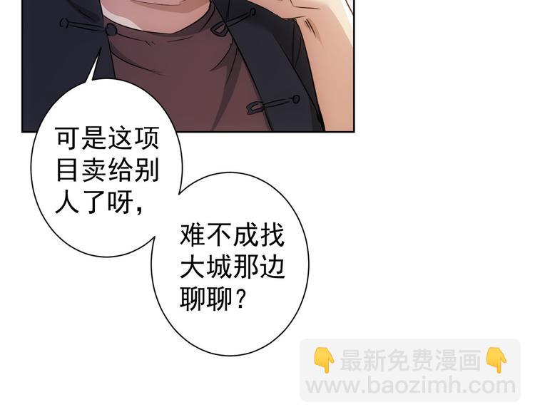 我能看到成功率 - 第88話 頭腦風暴(1/3) - 2