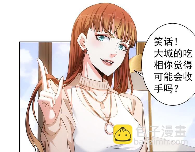 我能看到成功率 - 第88話 頭腦風暴(2/3) - 5