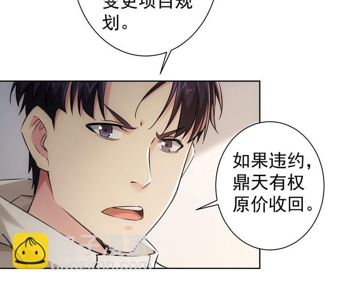 我能看到成功率 - 第88話 頭腦風暴(2/3) - 4