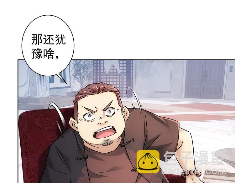 我能看到成功率 - 第88話 頭腦風暴(2/3) - 5