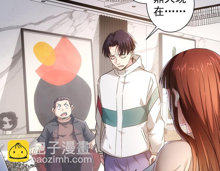 我能看到成功率 - 第88話 頭腦風暴(2/3) - 8