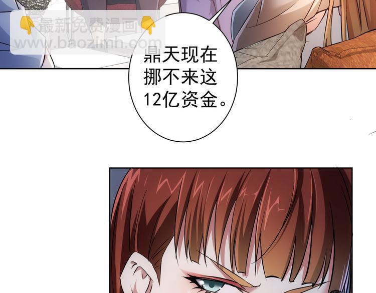 我能看到成功率 - 第88話 頭腦風暴(2/3) - 1