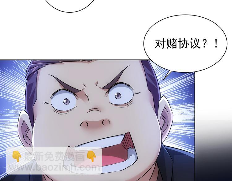 我能看到成功率 - 第88話 頭腦風暴(2/3) - 3