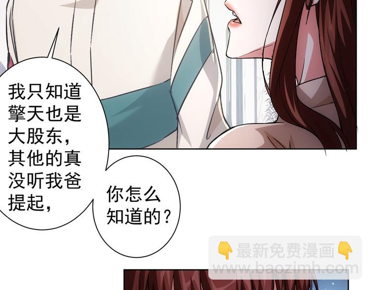 我能看到成功率 - 第88話 頭腦風暴(2/3) - 5