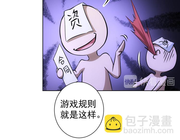 我能看到成功率 - 第88話 頭腦風暴(2/3) - 2