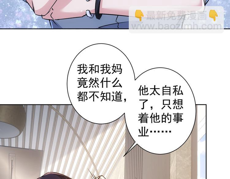 我能看到成功率 - 第88話 頭腦風暴(2/3) - 8