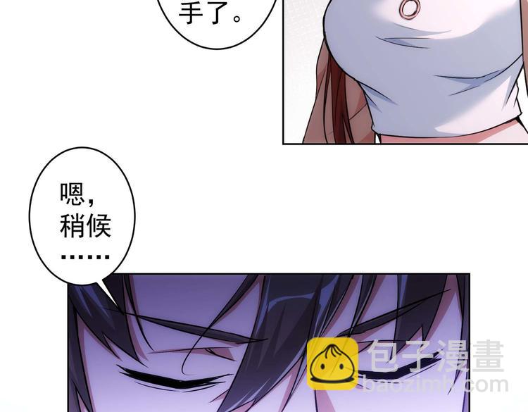 我能看到成功率 - 第88話 頭腦風暴(2/3) - 8