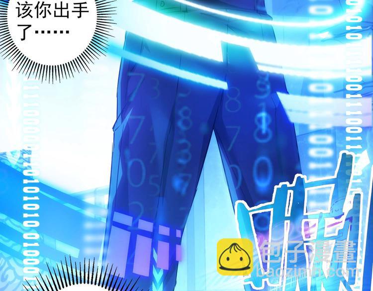 我能看到成功率 - 第88話 頭腦風暴(2/3) - 3