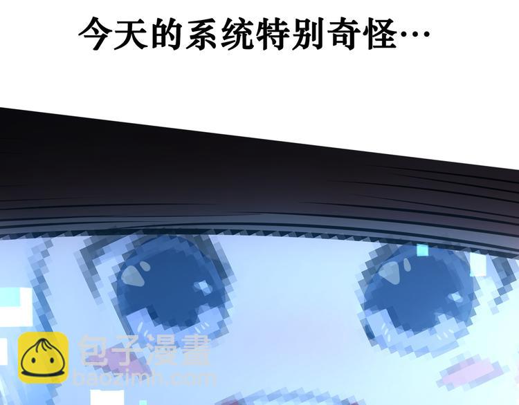 我能看到成功率 - 第90話 勸服賀總(3/3) - 2