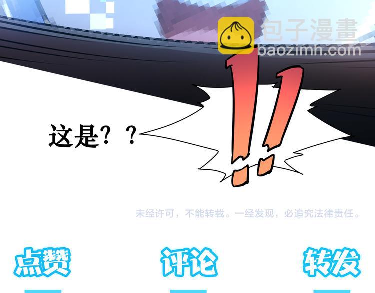 我能看到成功率 - 第90話 勸服賀總(3/3) - 1