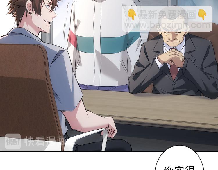 我能看到成功率 - 第90話 勸服賀總(1/3) - 2