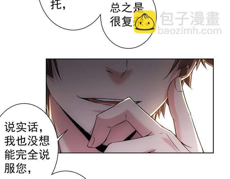 我能看到成功率 - 第90話 勸服賀總(1/3) - 2