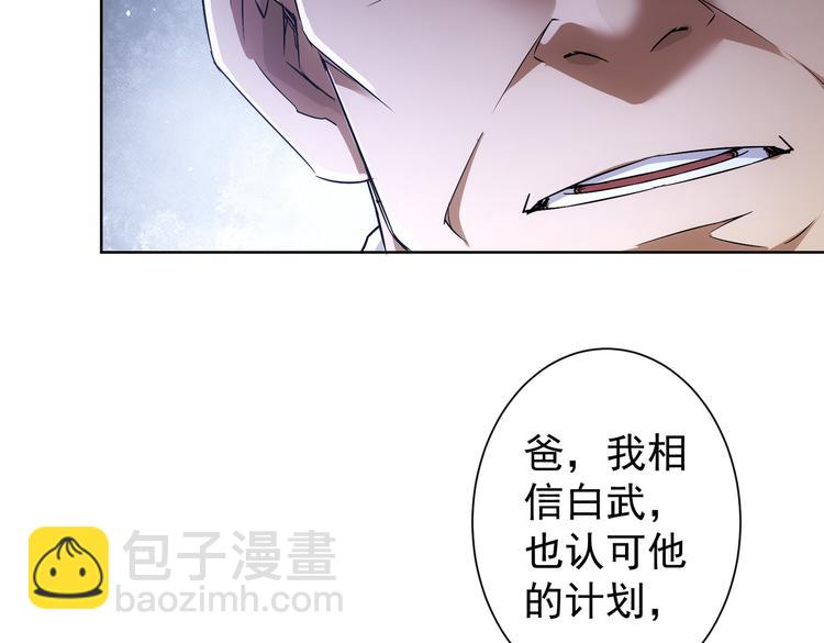 我能看到成功率 - 第90話 勸服賀總(1/3) - 4