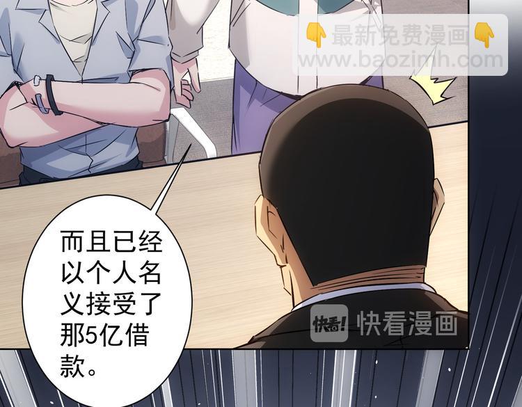 我能看到成功率 - 第90話 勸服賀總(1/3) - 6