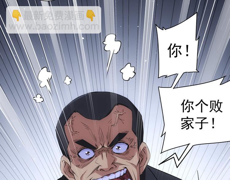 我能看到成功率 - 第90話 勸服賀總(1/3) - 7