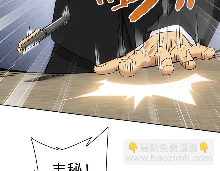 我能看到成功率 - 第90話 勸服賀總(1/3) - 1