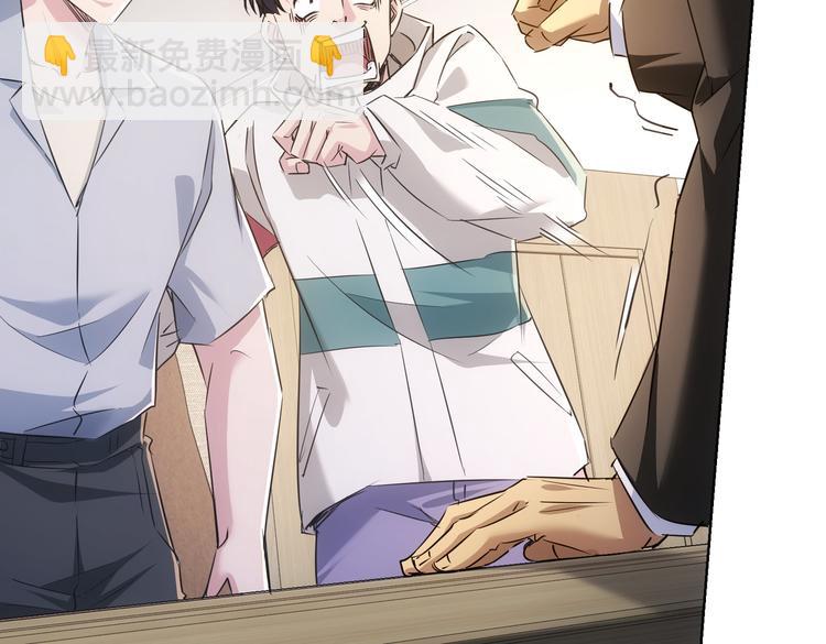 我能看到成功率 - 第90話 勸服賀總(1/3) - 3