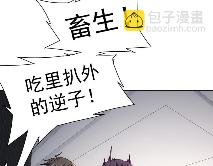 我能看到成功率 - 第90話 勸服賀總(1/3) - 8